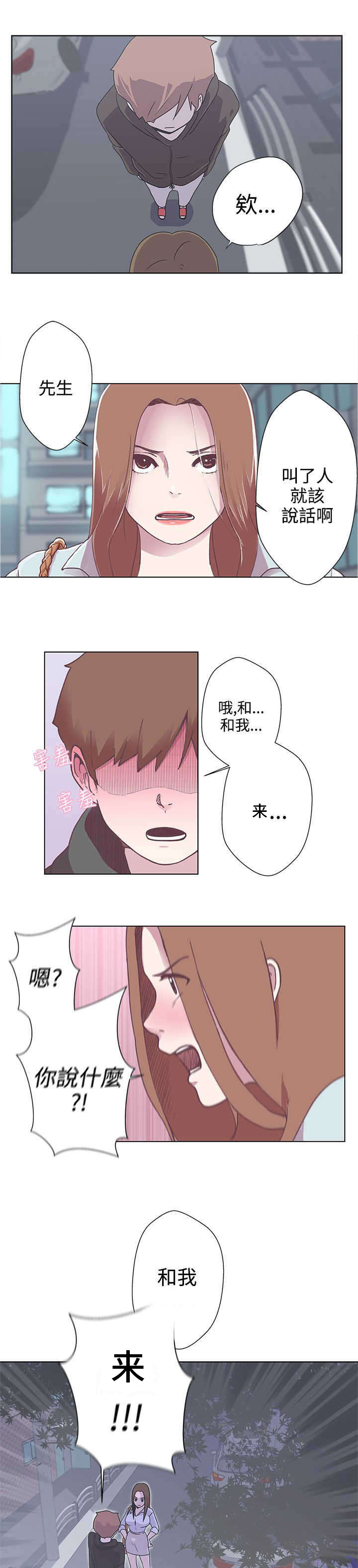 第3章：变态2