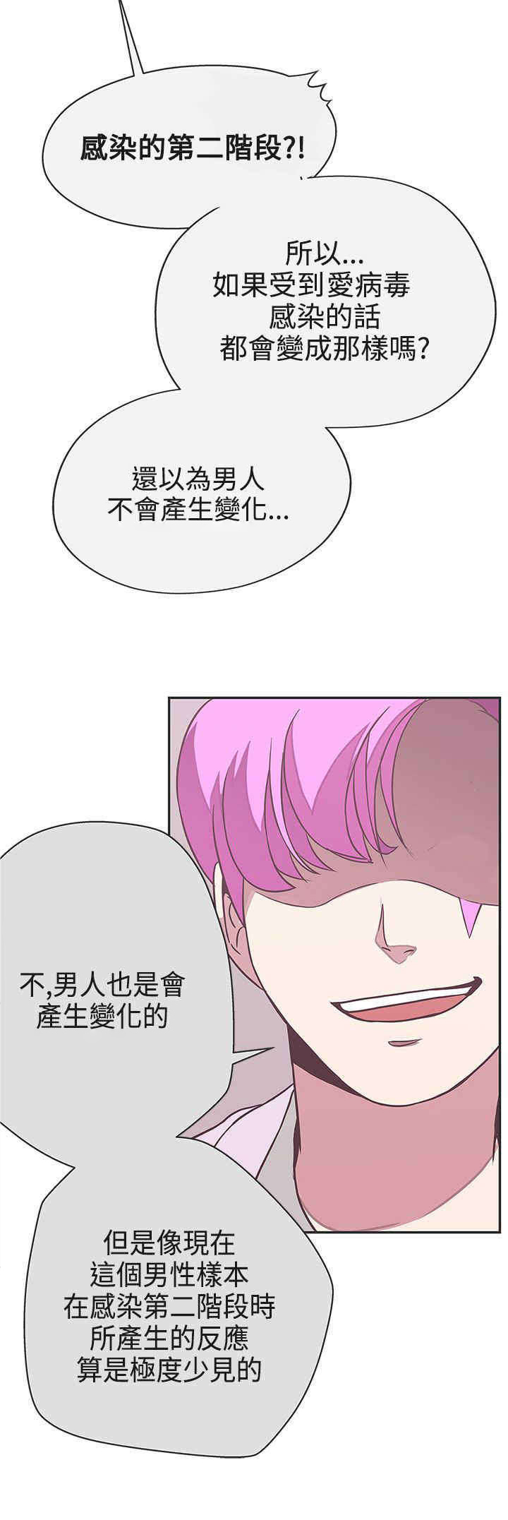 第20章：你是解药13