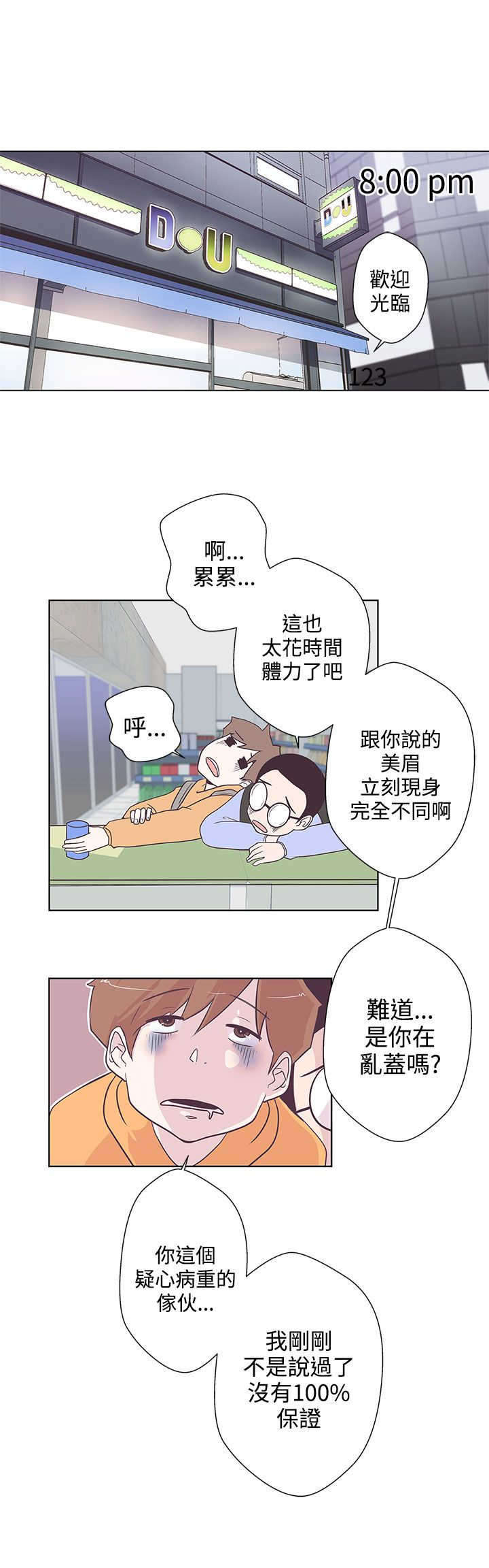 第6章：相遇5