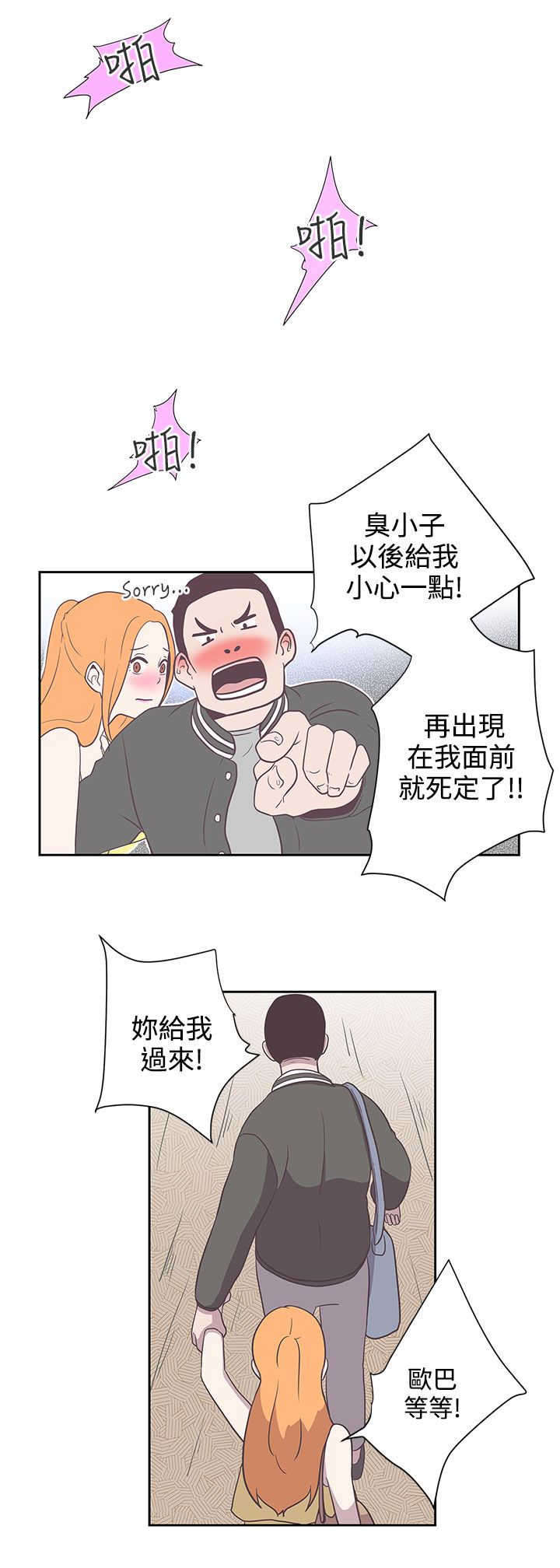 第8章：你还好吗11