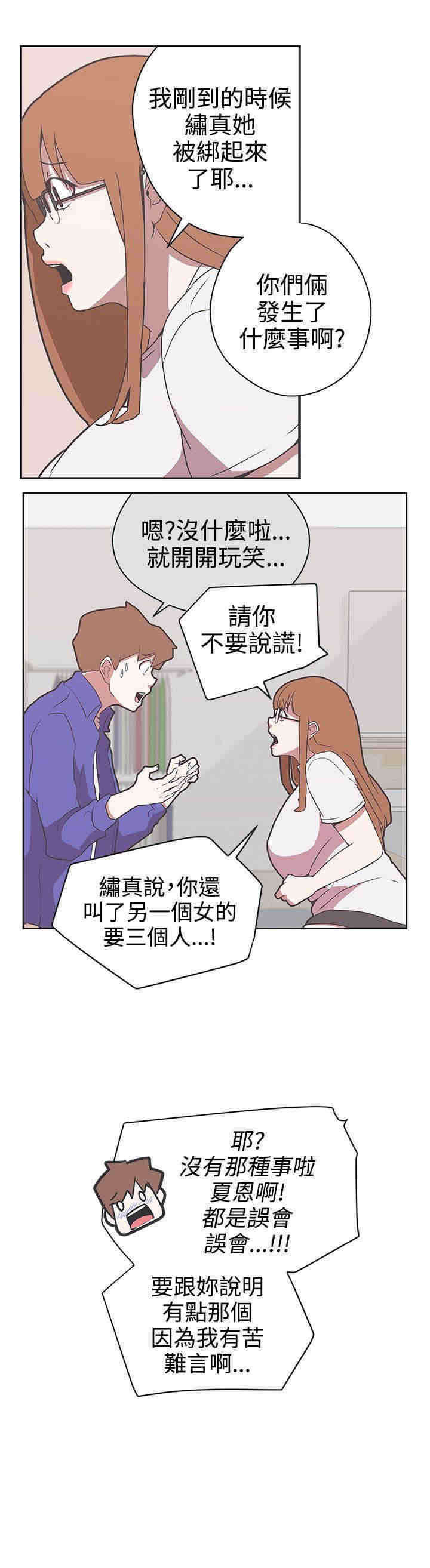 第29章：快疯了19