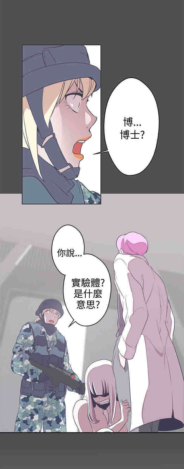 第24章：实验体20