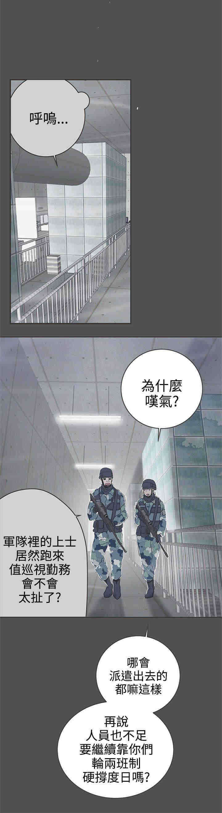 第24章：实验体1