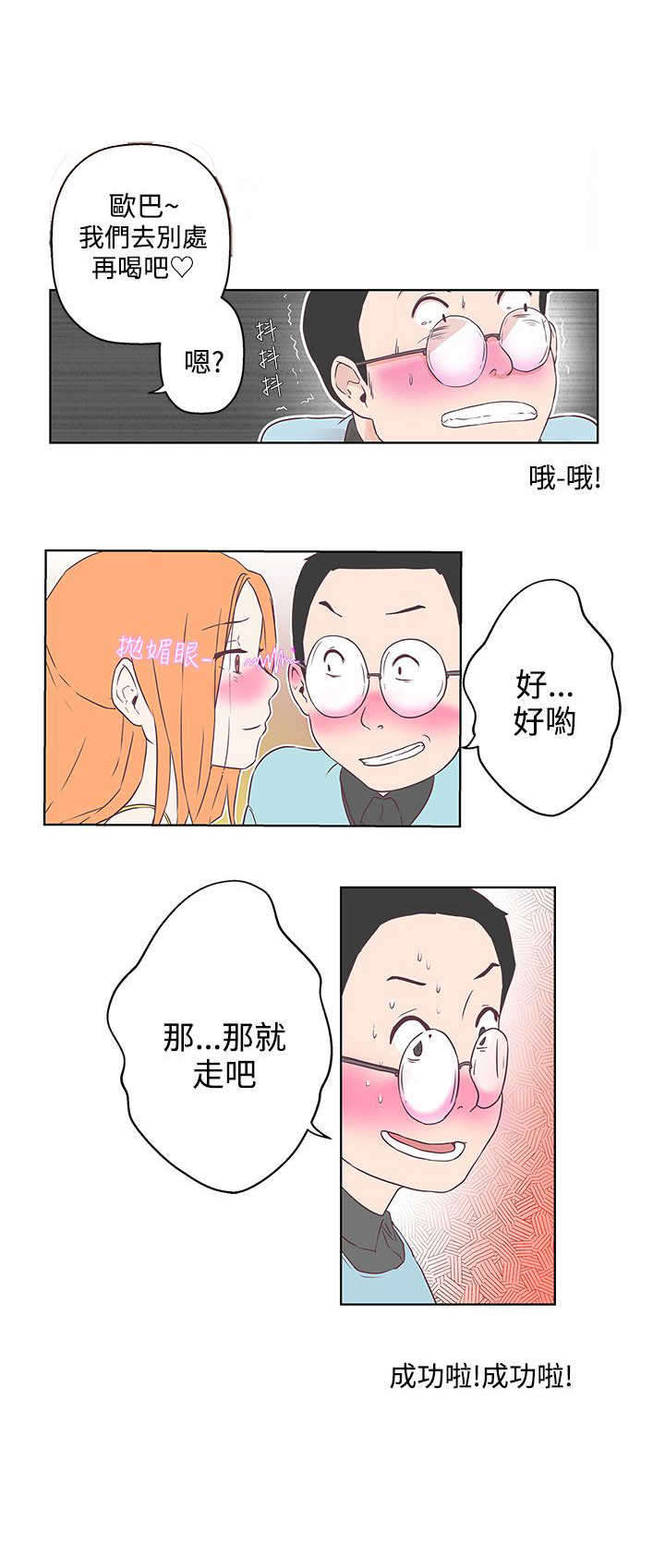 第8章：你还好吗2