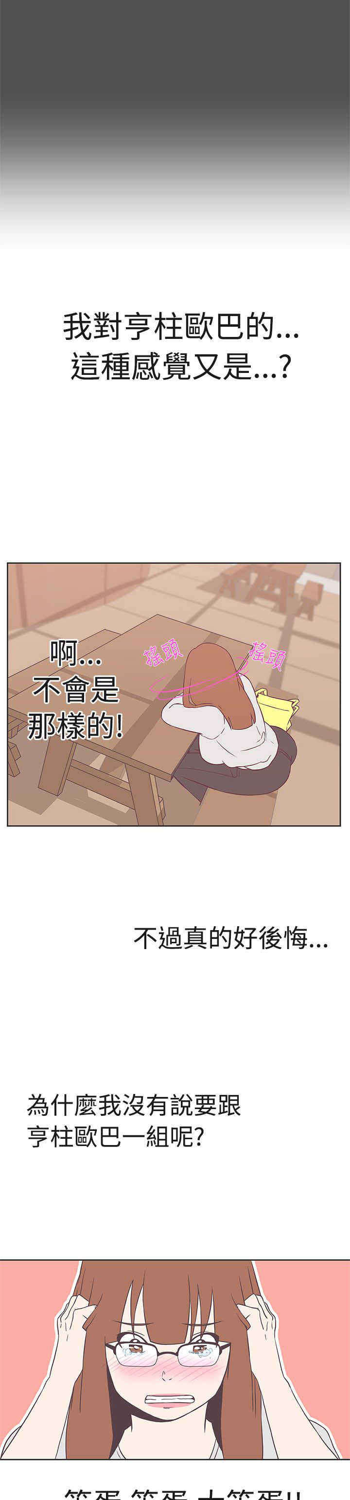 第19章：不是你7
