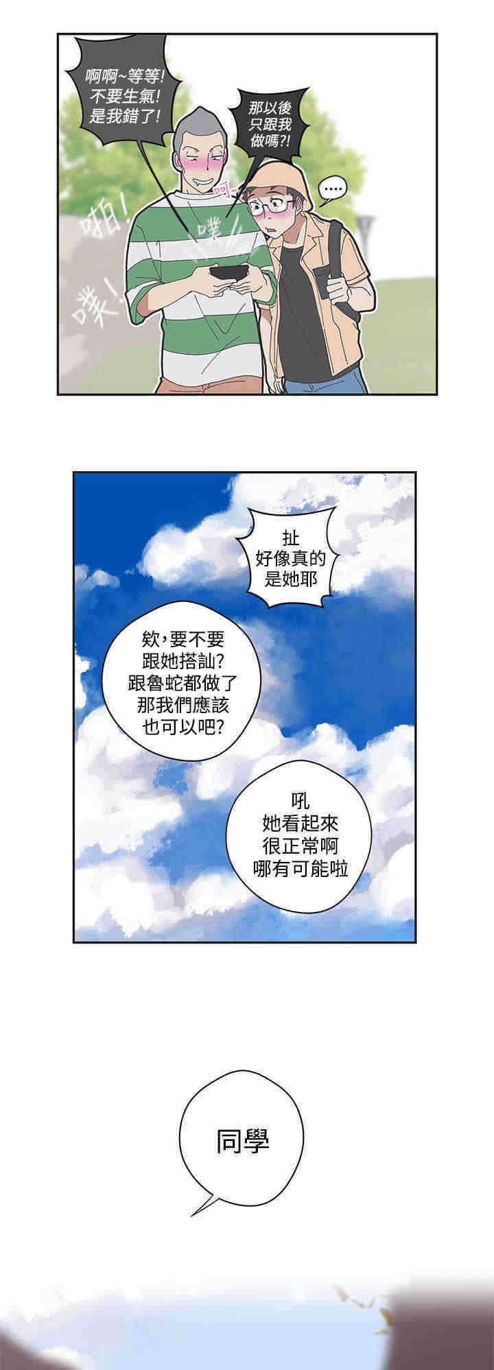 第43章：成功捕获12