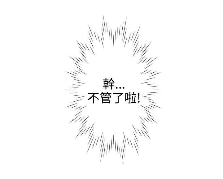 第31章：不管了10