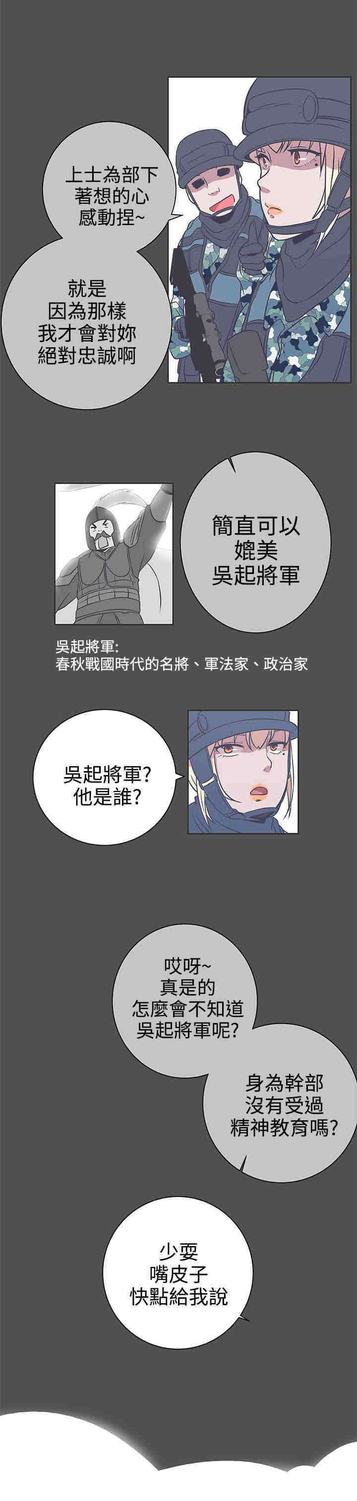 第24章：实验体2