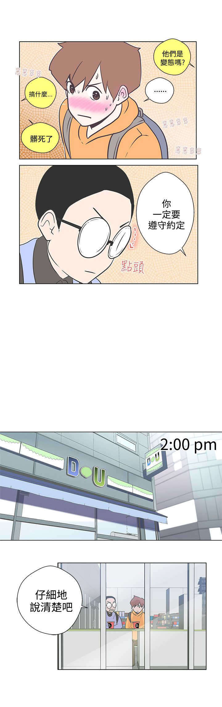 第5章：见面10