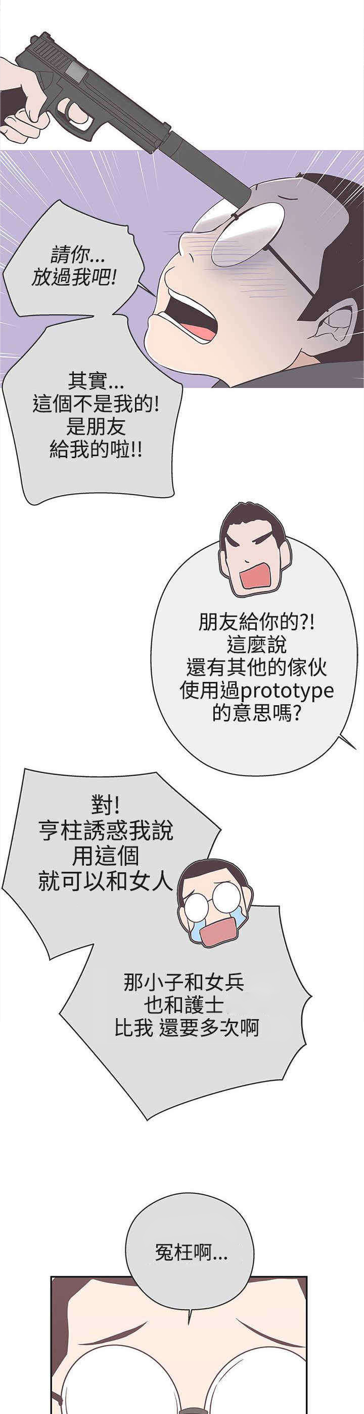 第19章：不是你17