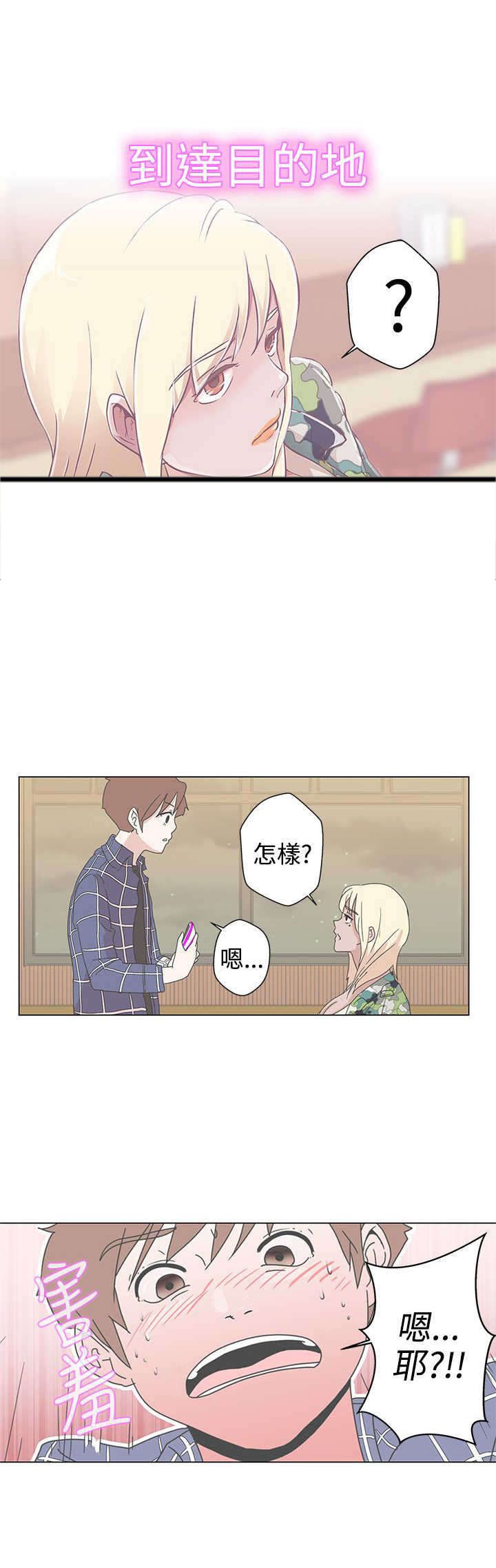 第1章：爱的导航18