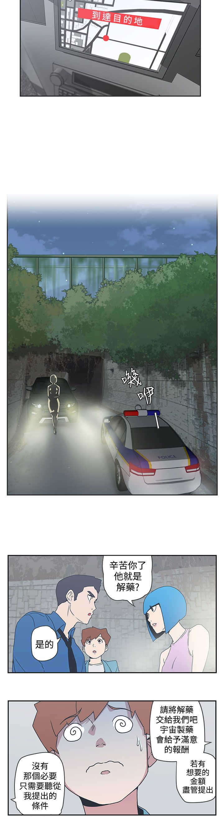 第48章：协商5