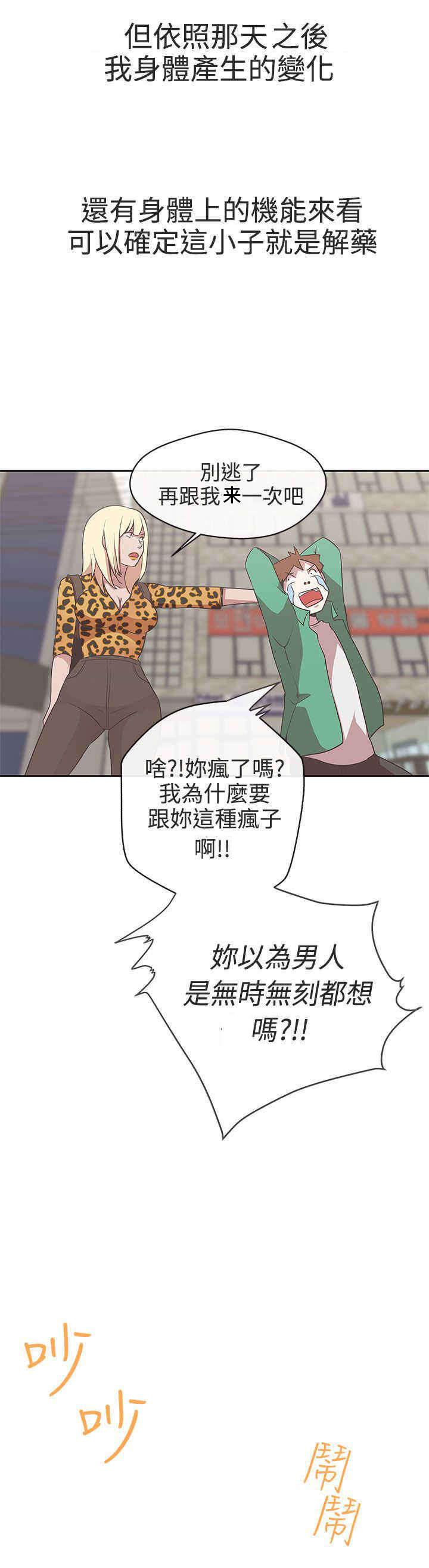 第14章：惩罚9