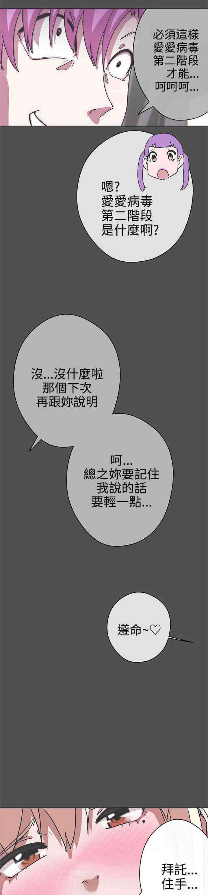 第26章：第六感10