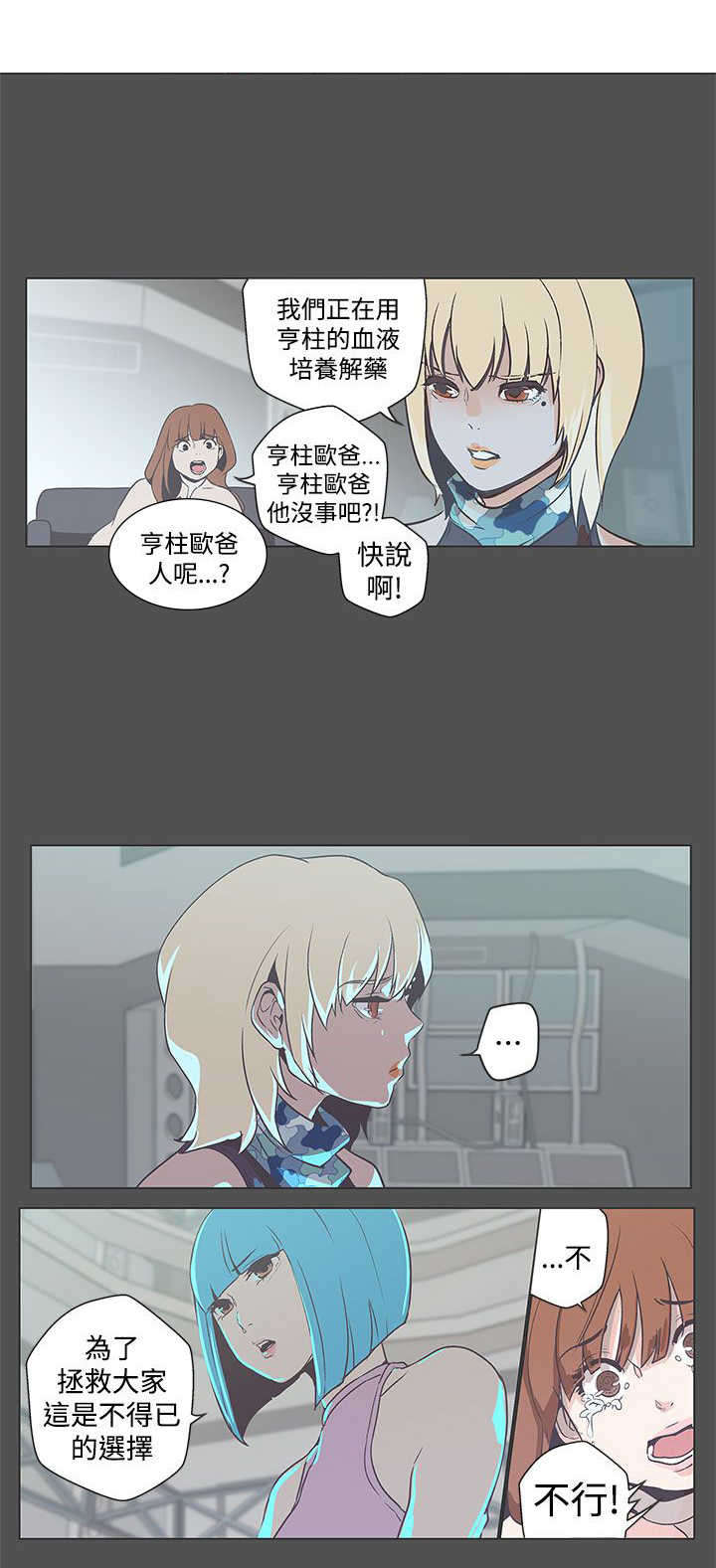 第54章：结束6