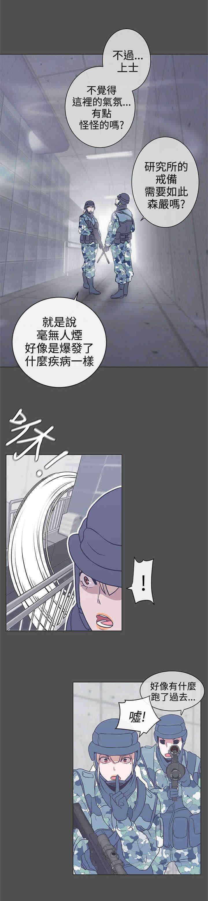 第24章：实验体8