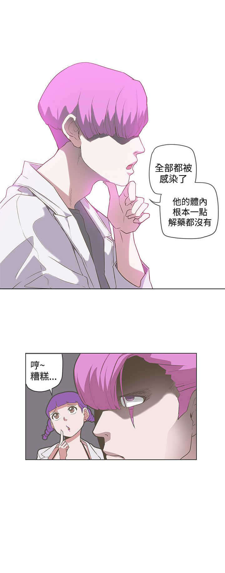 第49章：感染2