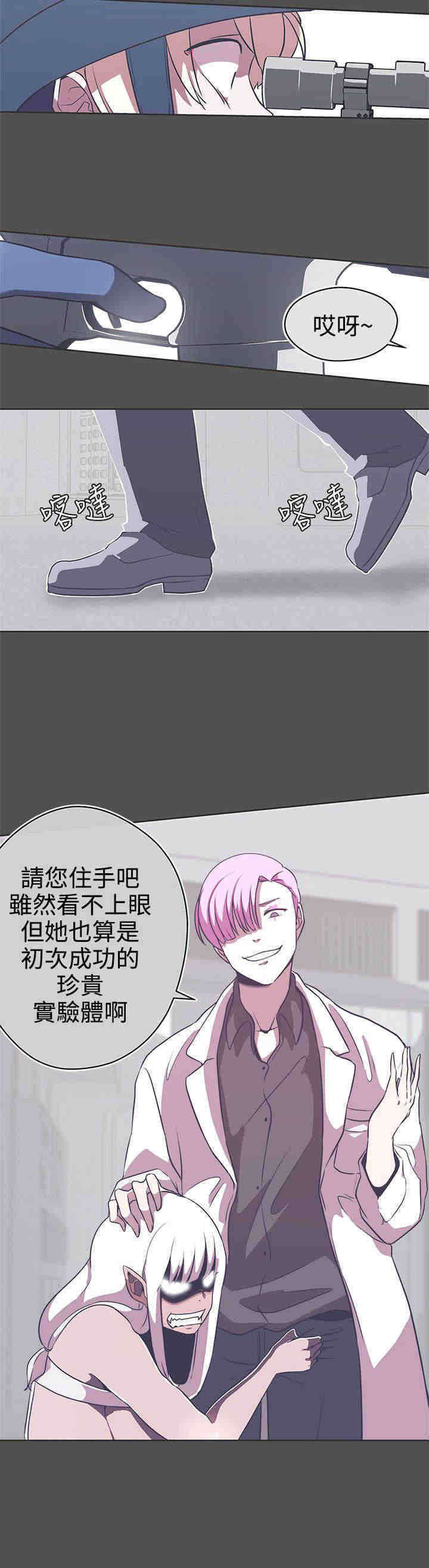 第24章：实验体19