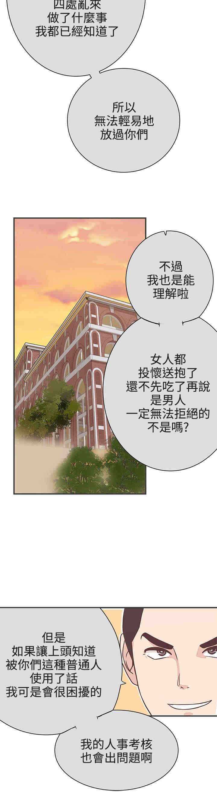 第21章：交战24