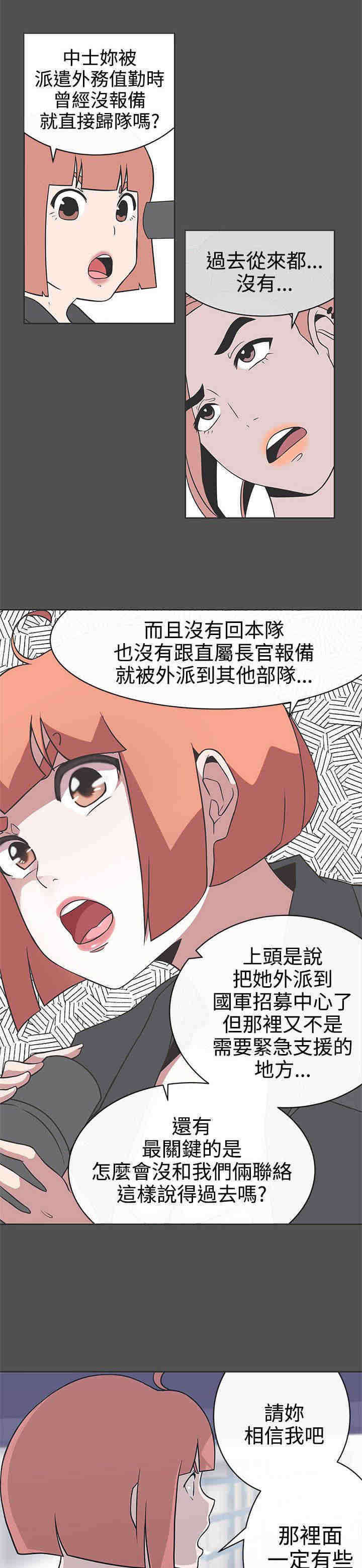 第27章：野兽化2