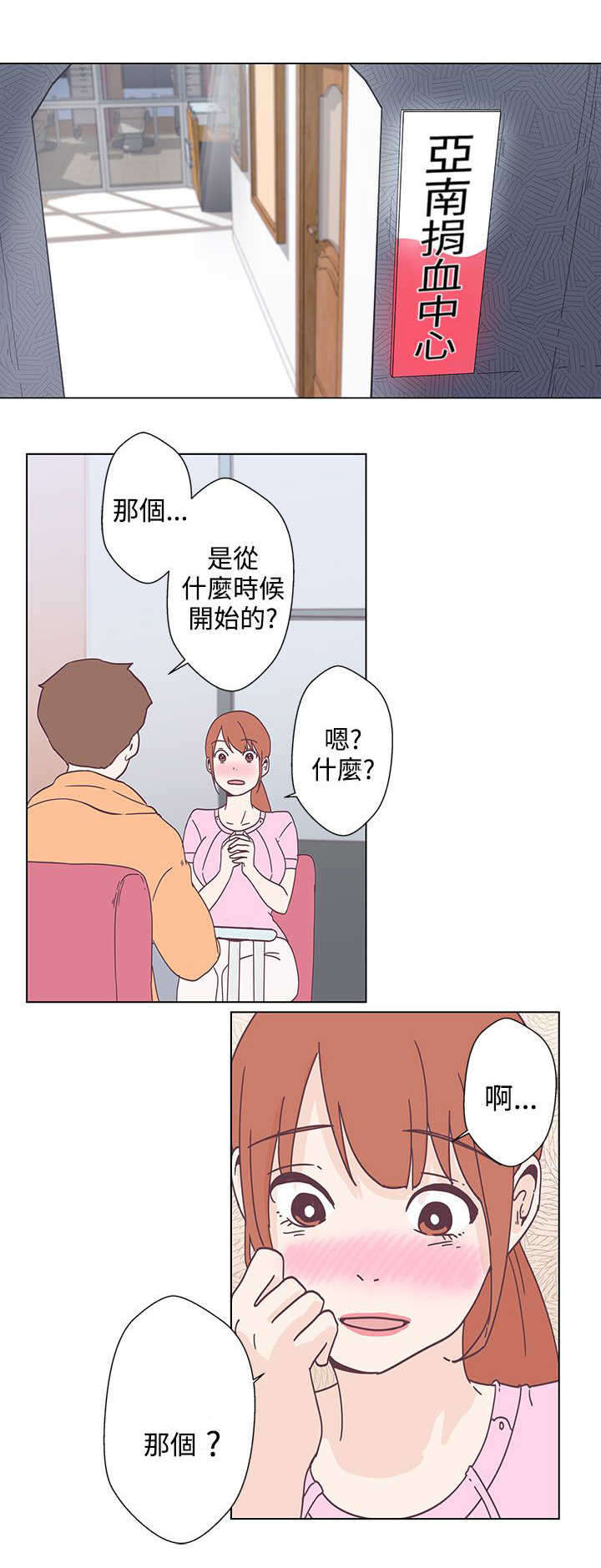 第5章：见面0