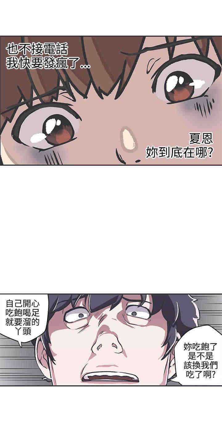 第38章：危险12