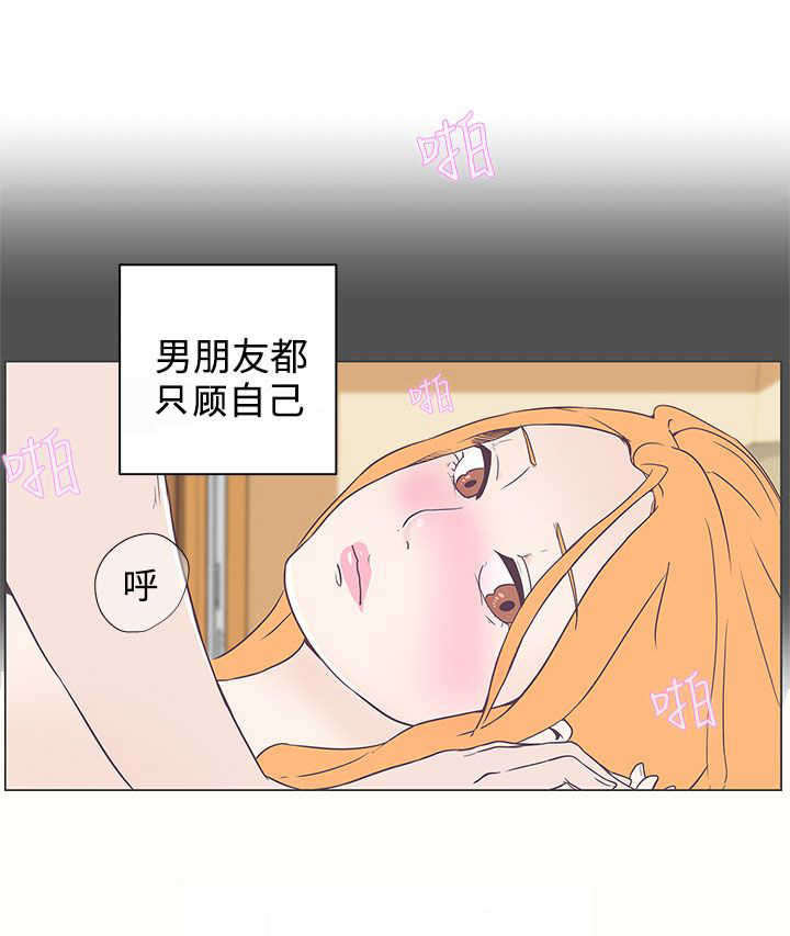 第6章：相遇12