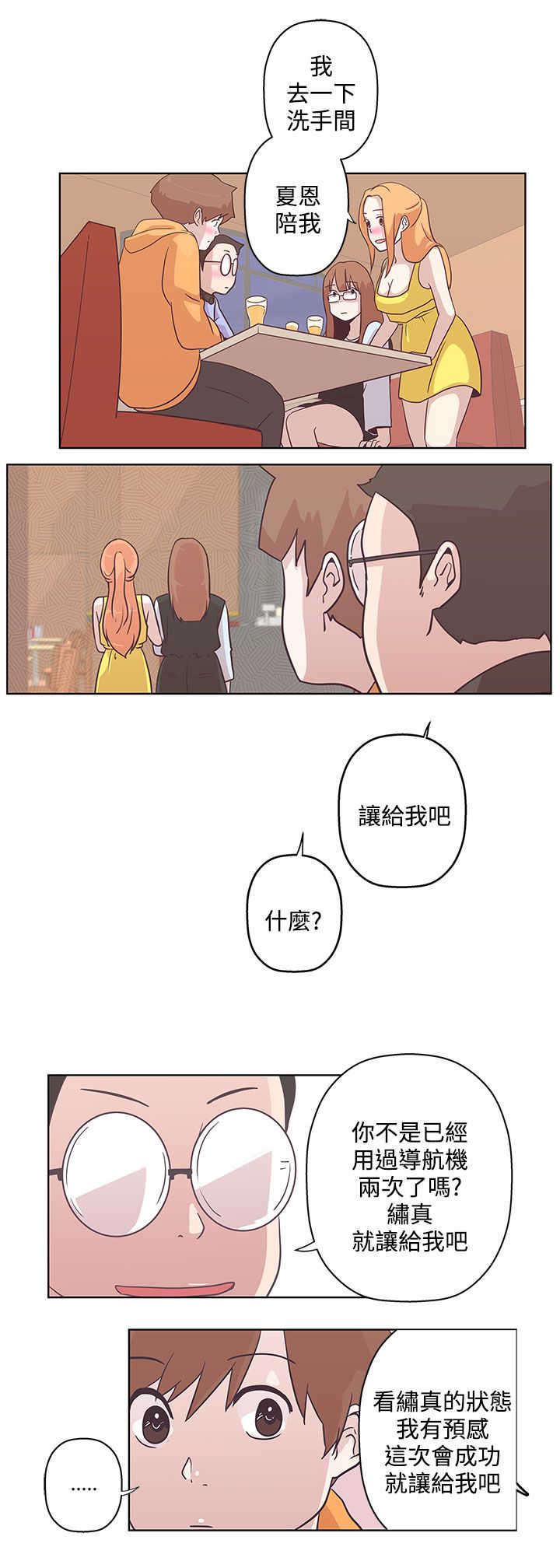 第7章：可以坐你旁边吗7