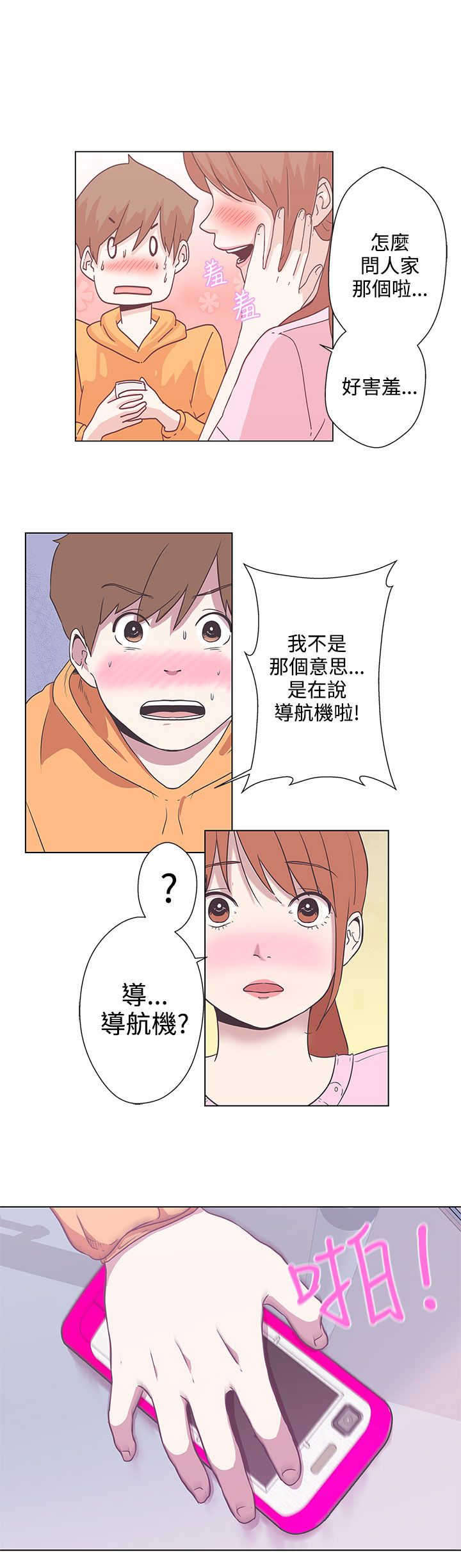 第5章：见面1