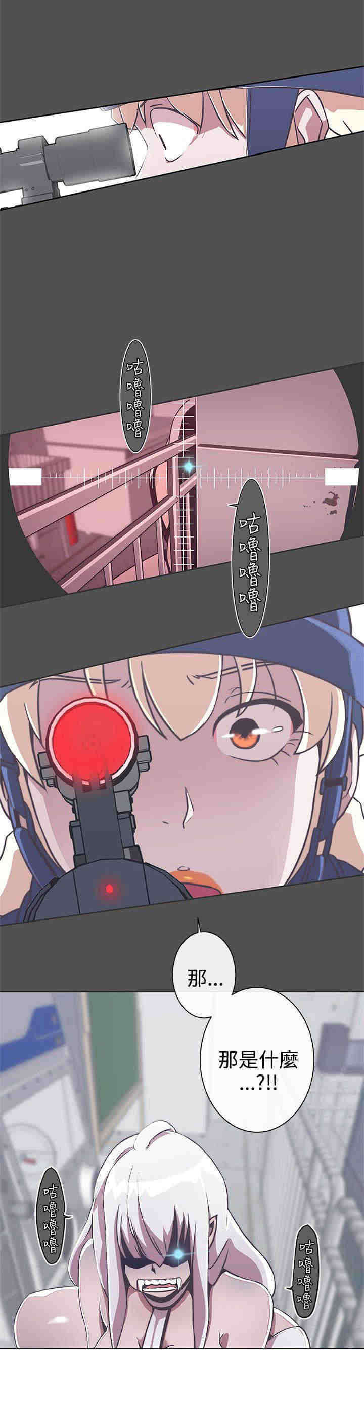 第24章：实验体9