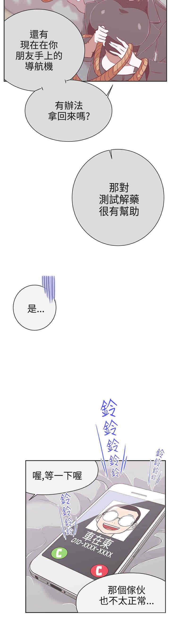 第21章：交战1