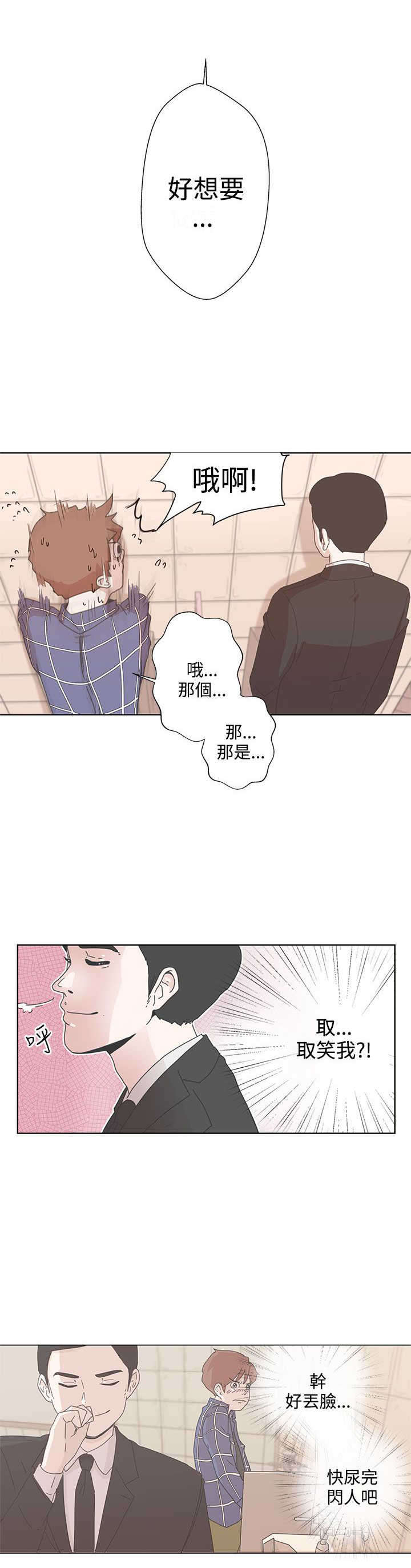 第1章：爱的导航14