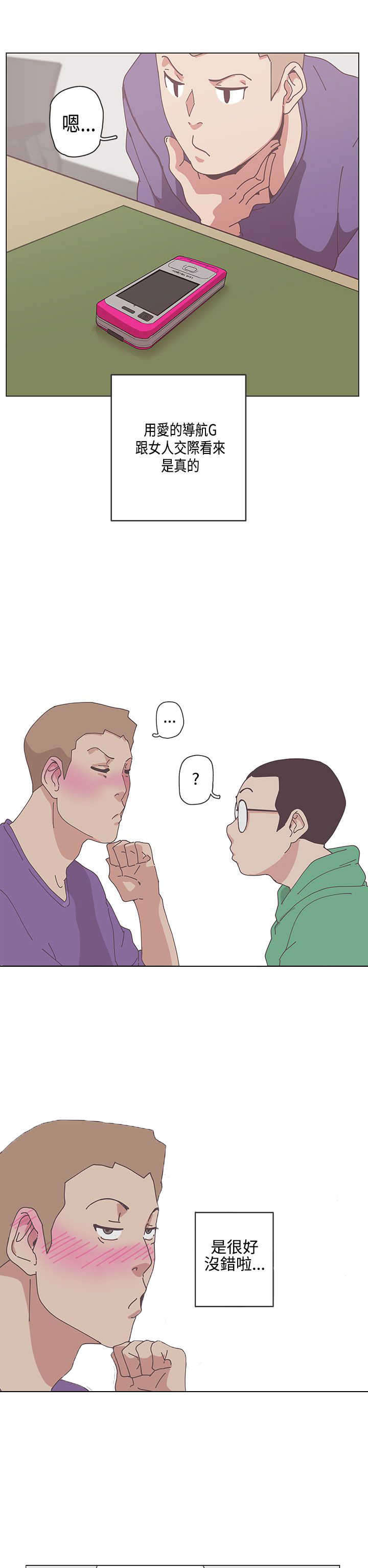 第50章：逃跑11