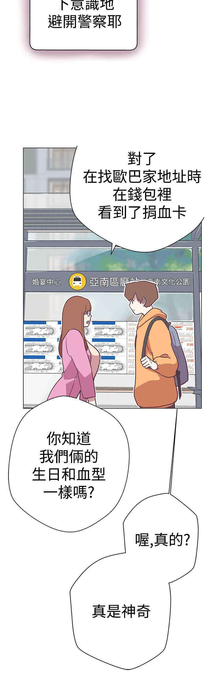 第11章：原来是你18