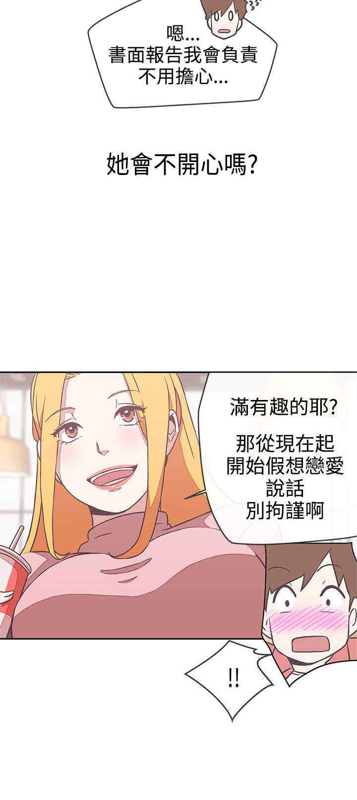 第17章：找到你了12