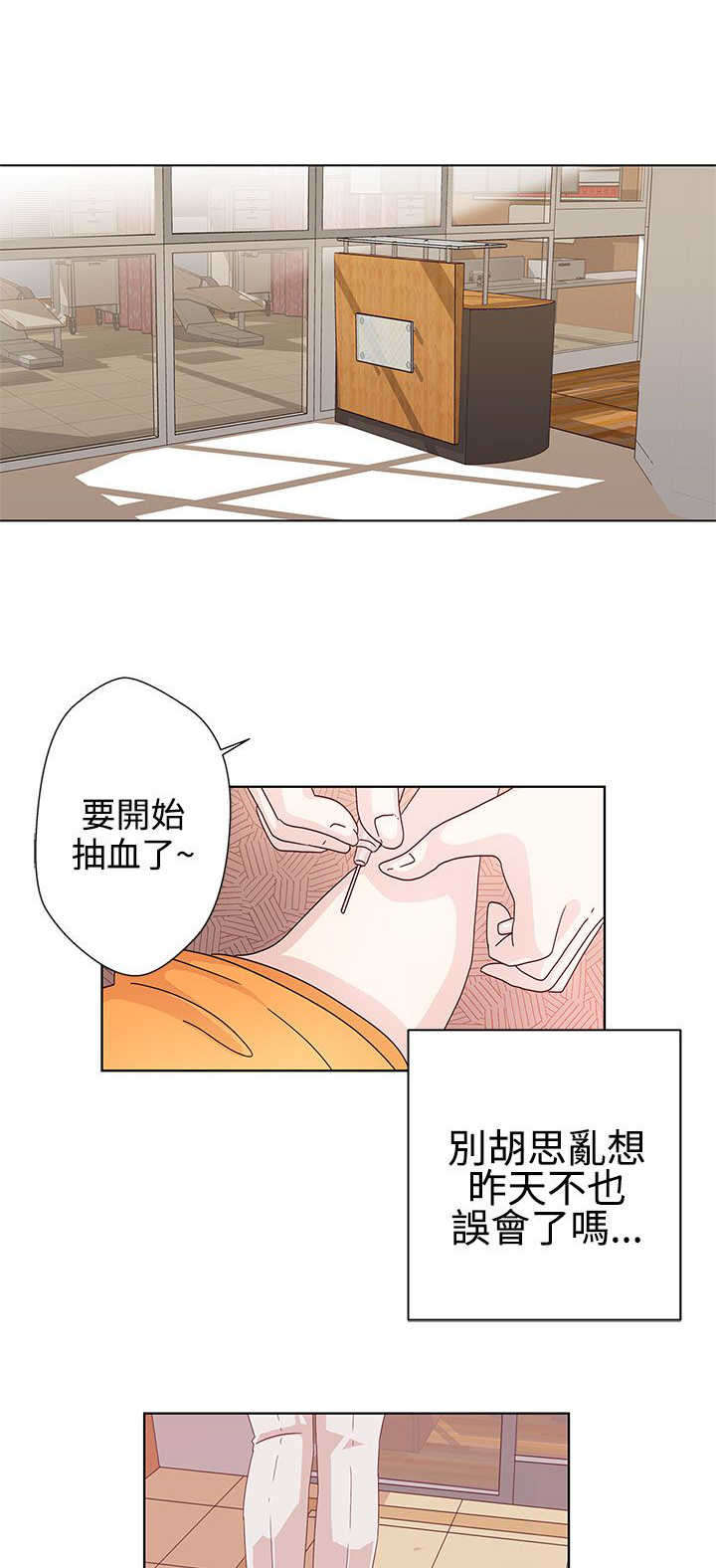 第4章：献血3