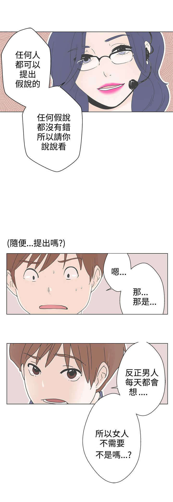 第1章：爱的导航5