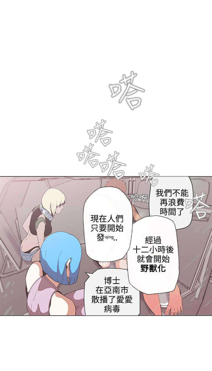 第53章：夏恩，对不起5
