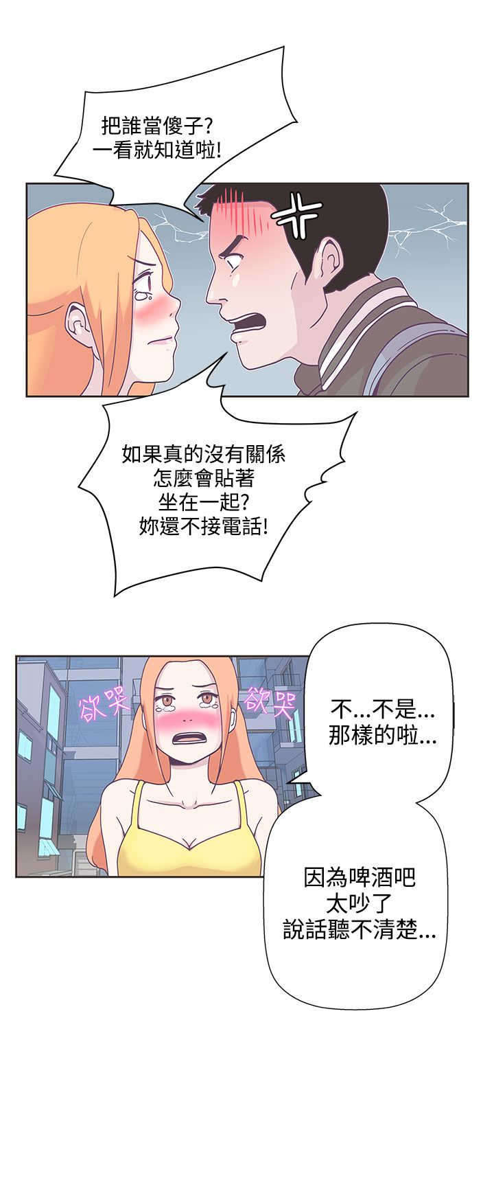 第8章：你还好吗14