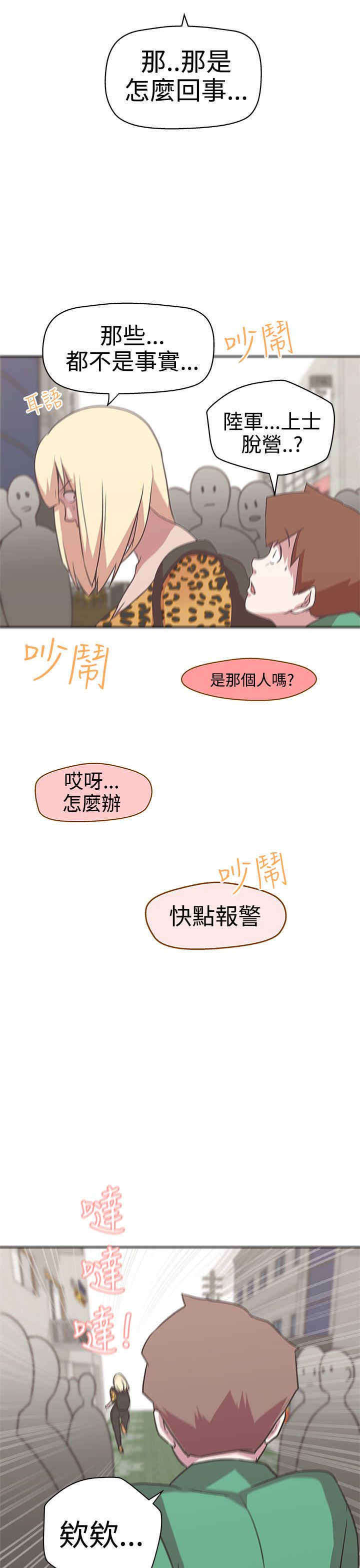 第14章：惩罚12