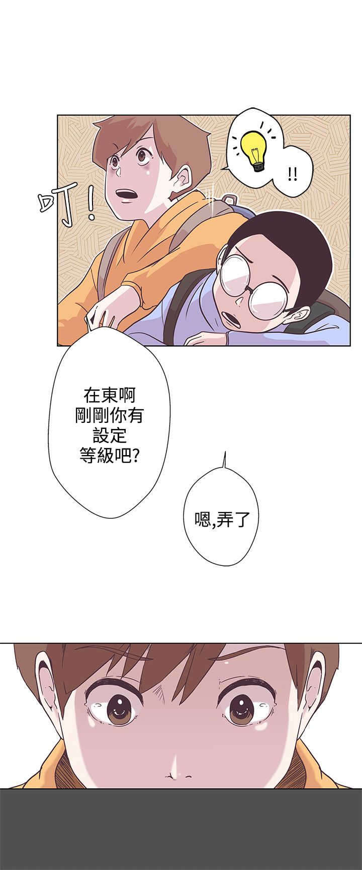 第6章：相遇6