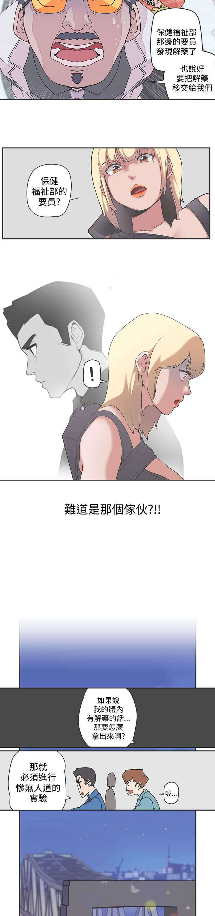 第48章：协商3