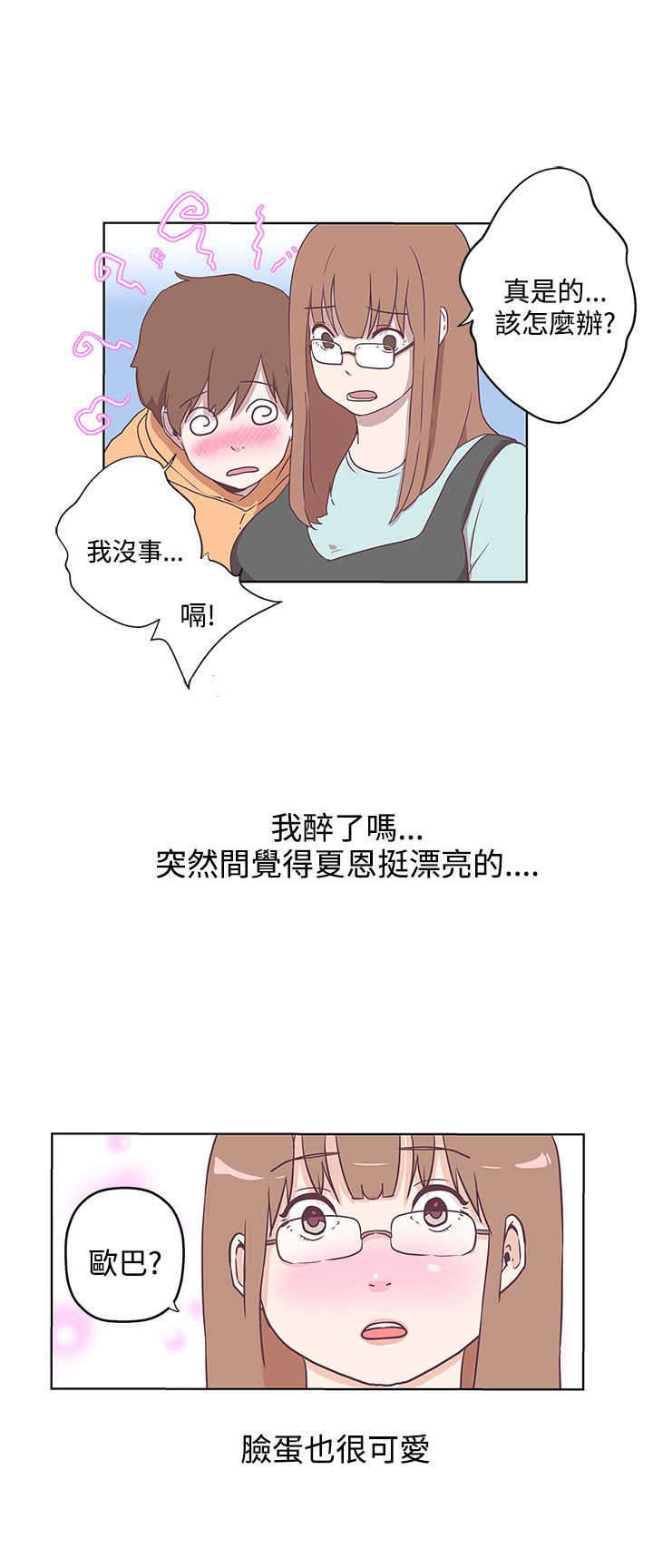 第8章：你还好吗5