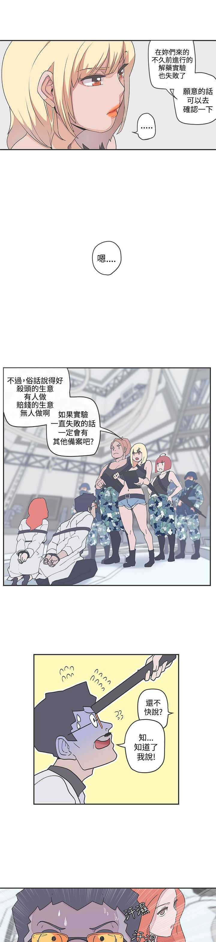 第48章：协商2