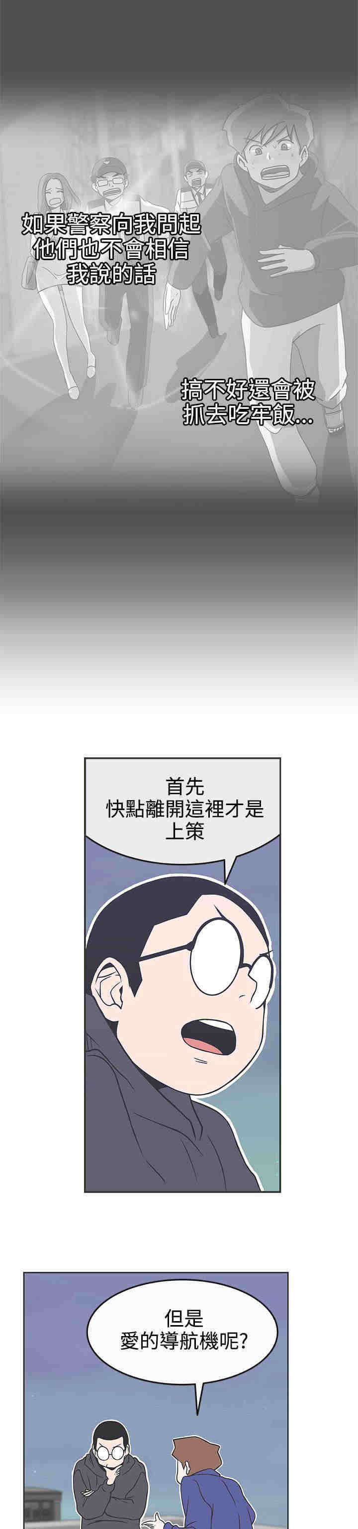 第29章：快疯了6