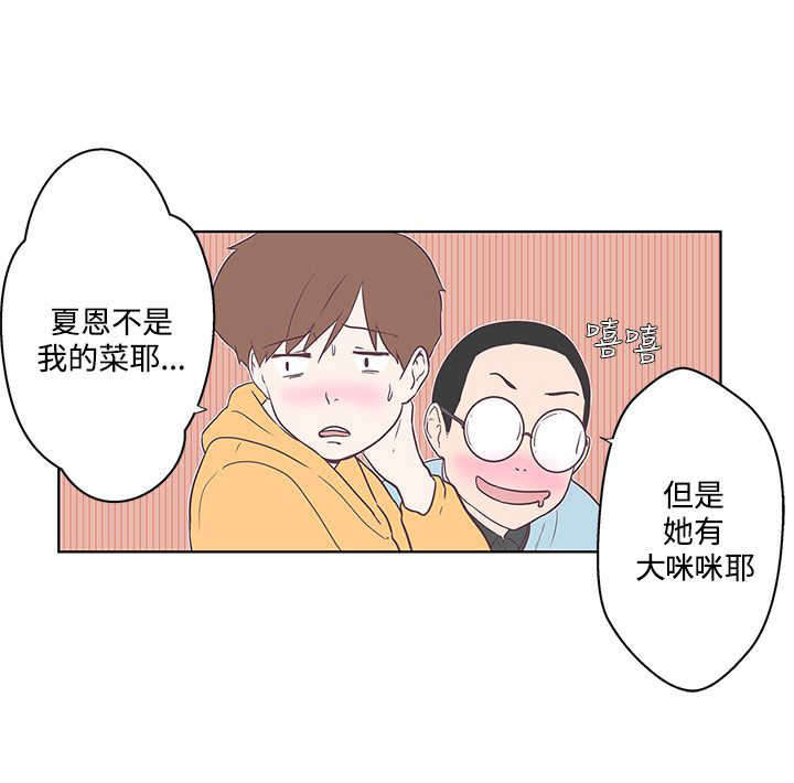 第7章：可以坐你旁边吗8