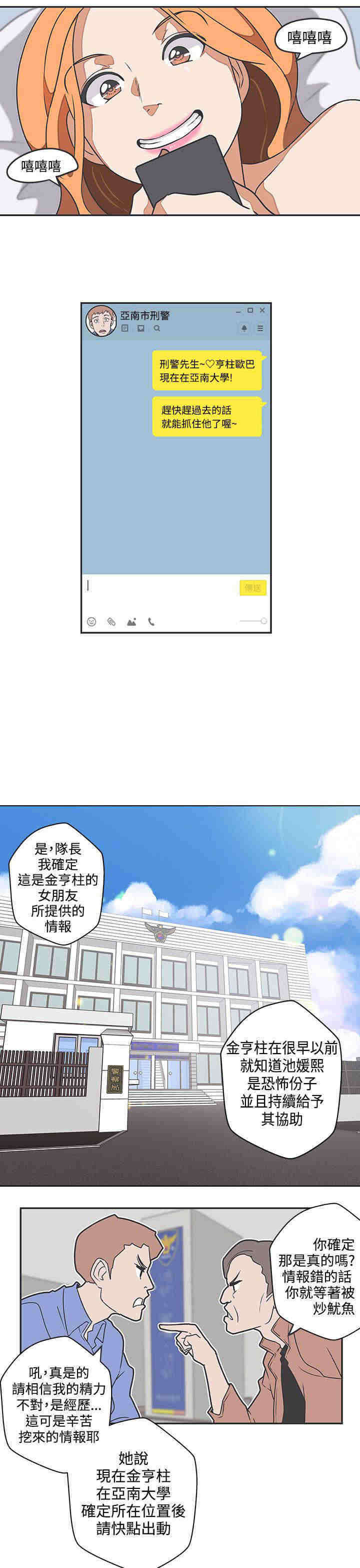 第42章：出动11