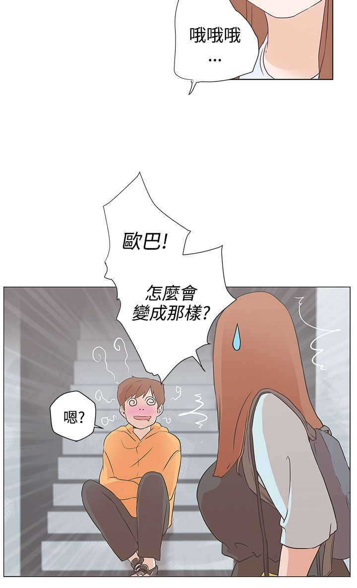 第9章：怎么会在这1