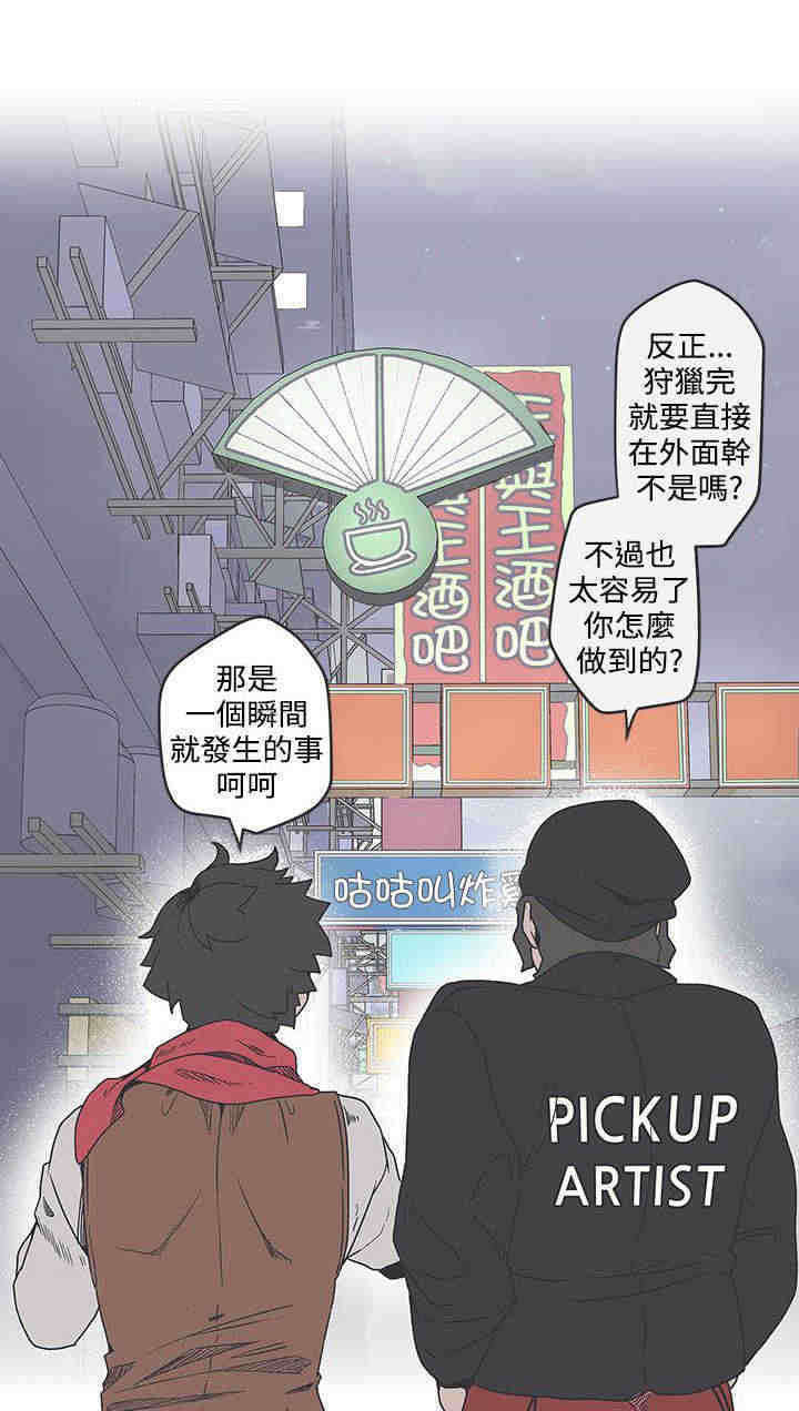 第35章：搭讪6