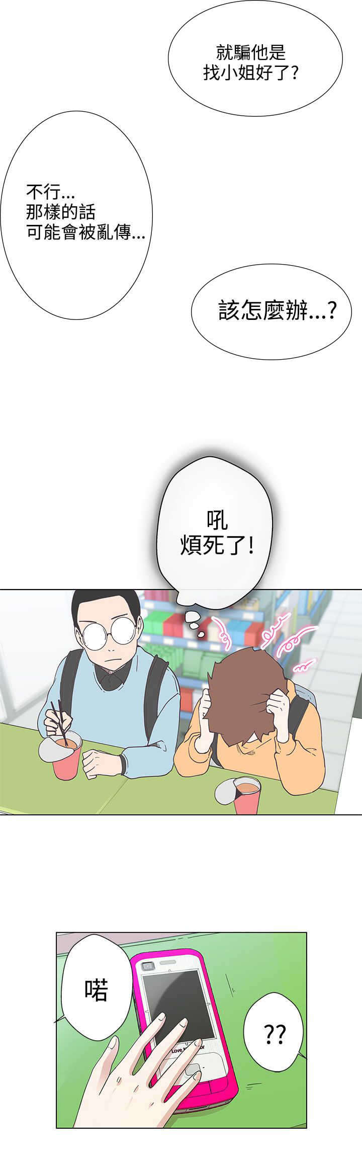 第5章：见面13
